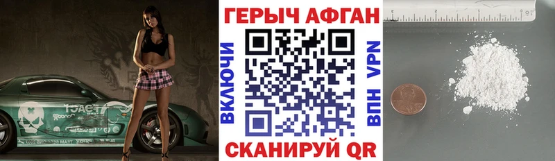 Купить где  Кимовск  ГЕРОИН VHQ 