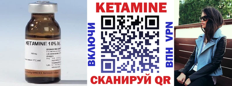 Кетамин ketamine  Купить закладки  Кимовск 